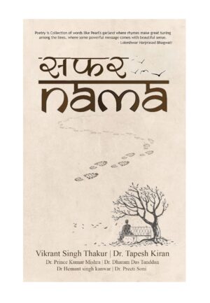 Safarnama: An Anthology by 40 inspiring writers