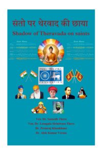 Shadow of Theravada on saints