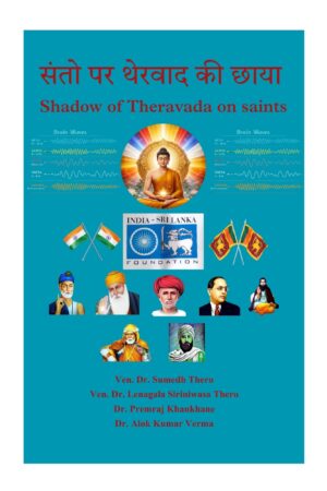 Shadow of Theravada on saints