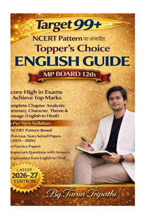 Topper’s Choice English Guide – MP Board 12th