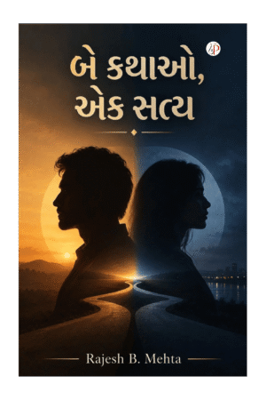 Two Shores, One Truth