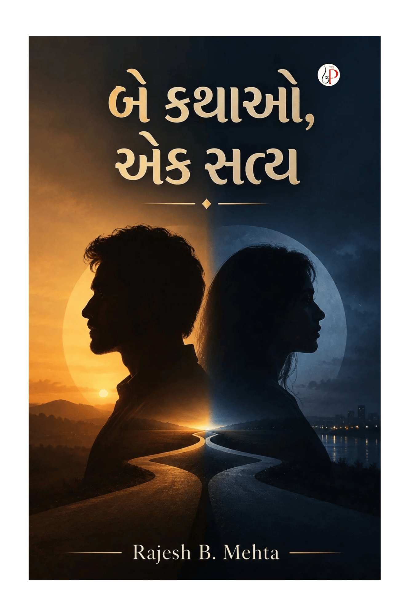 Two Shores, One Truth